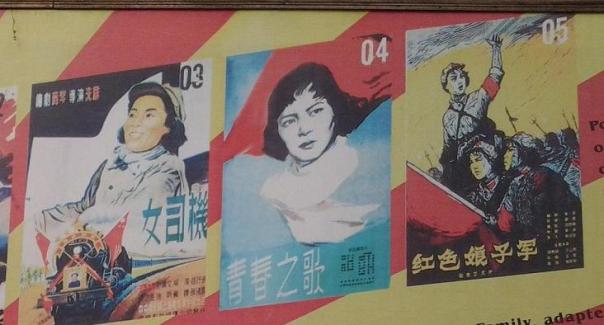 Chinese Poster Art - women - smaller