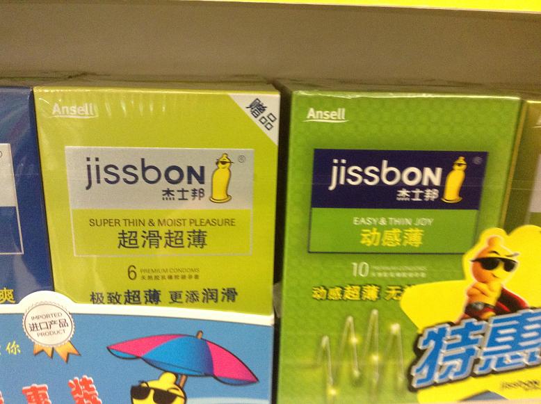Jissbon.jpg